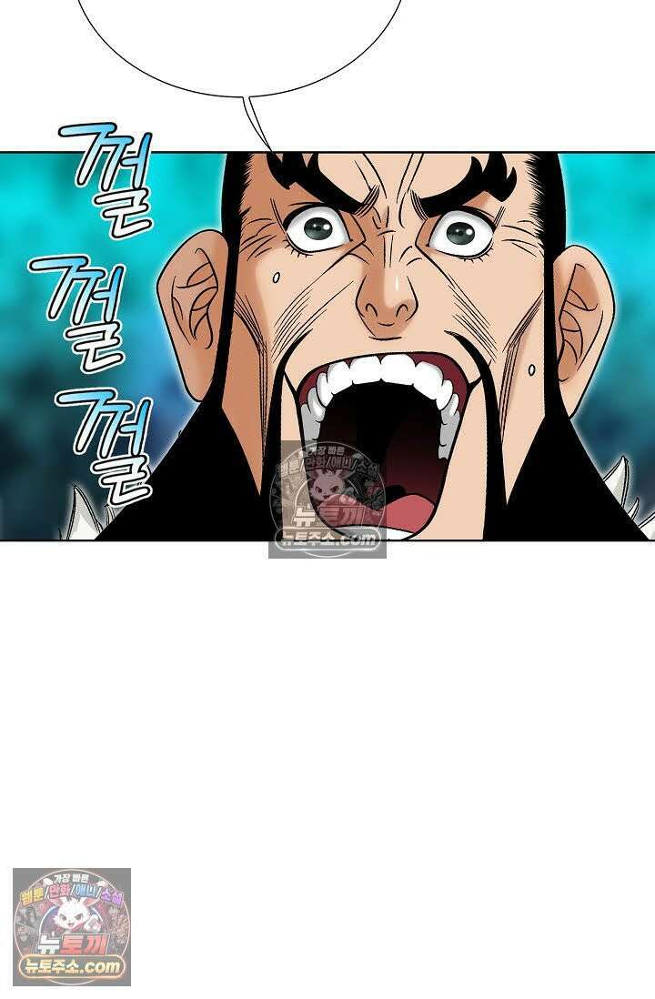 독왕강림 12화 11