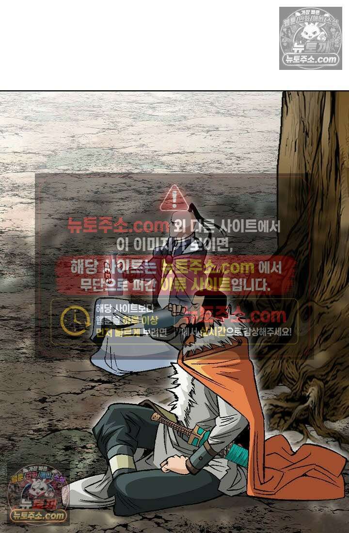 독왕강림 12화 13