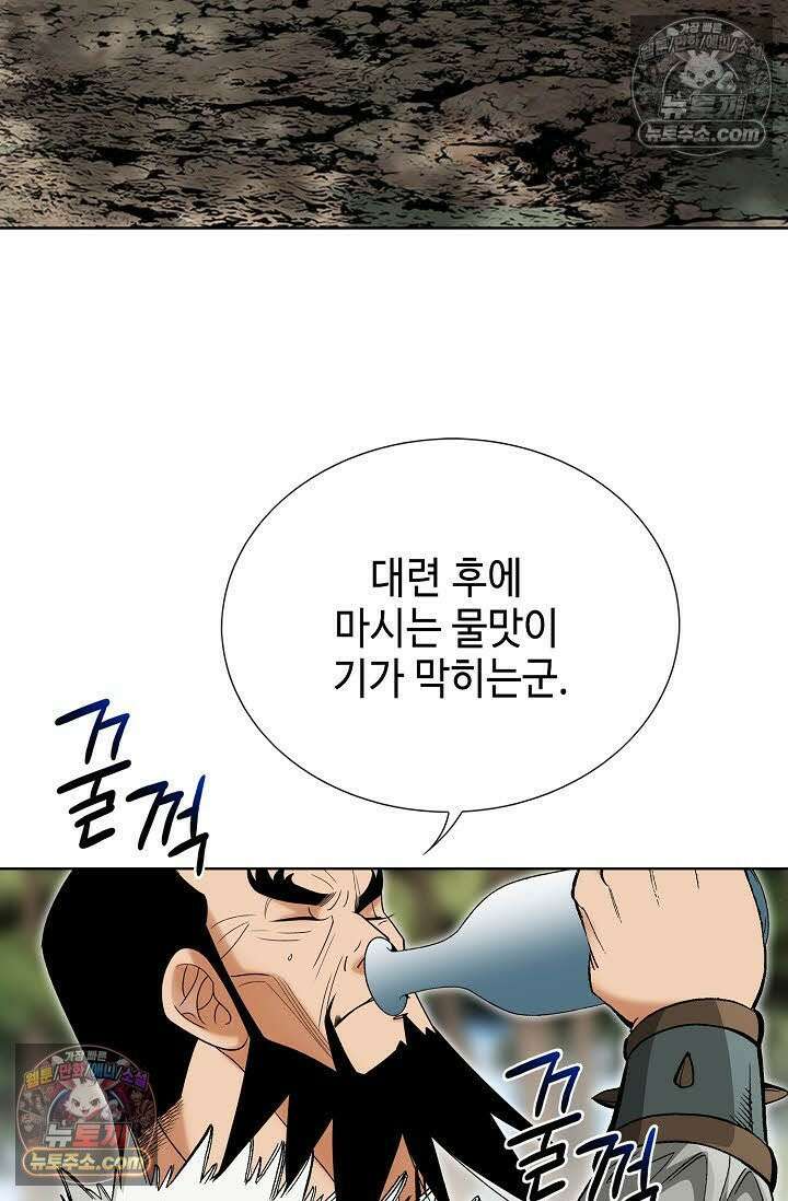 독왕강림 12화 14