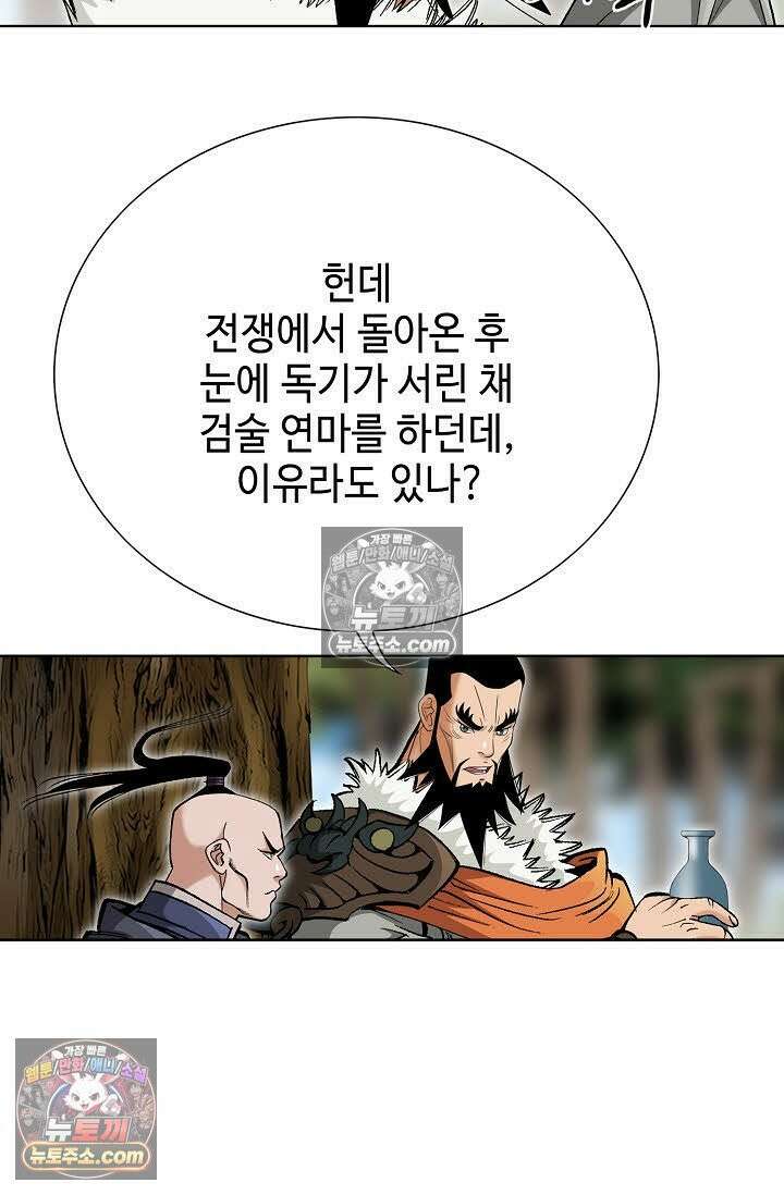 독왕강림 12화 15