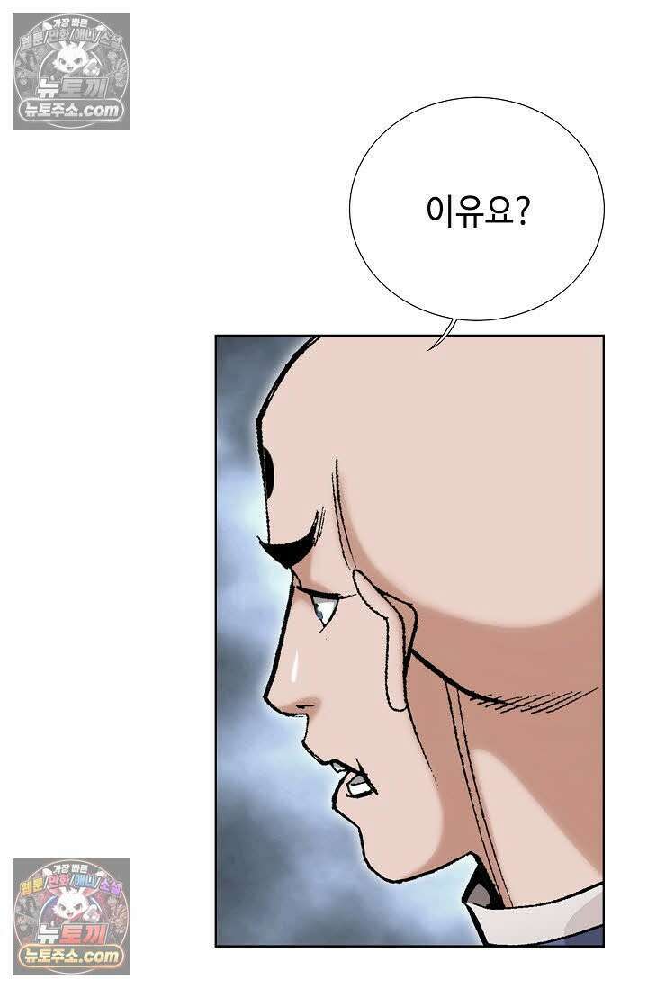 독왕강림 12화 16