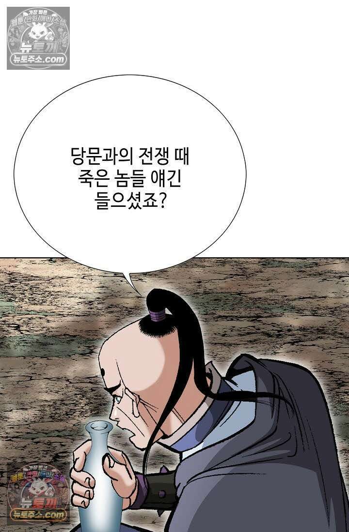 독왕강림 12화 17