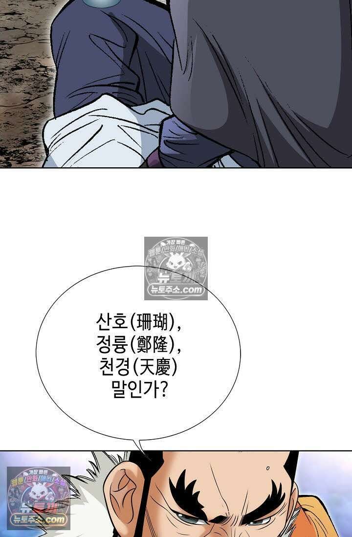독왕강림 12화 18