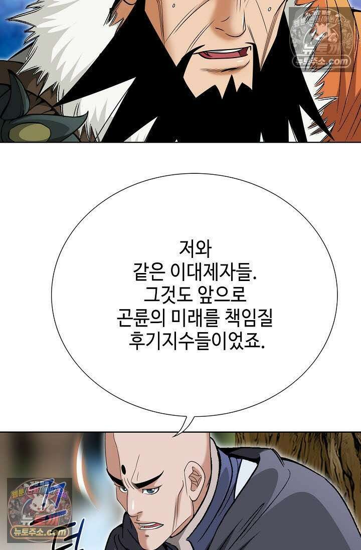 독왕강림 12화 19