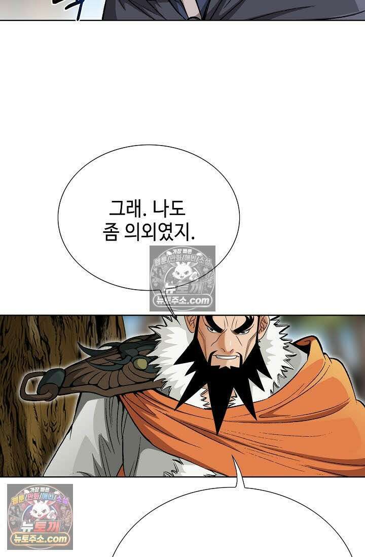 독왕강림 12화 20