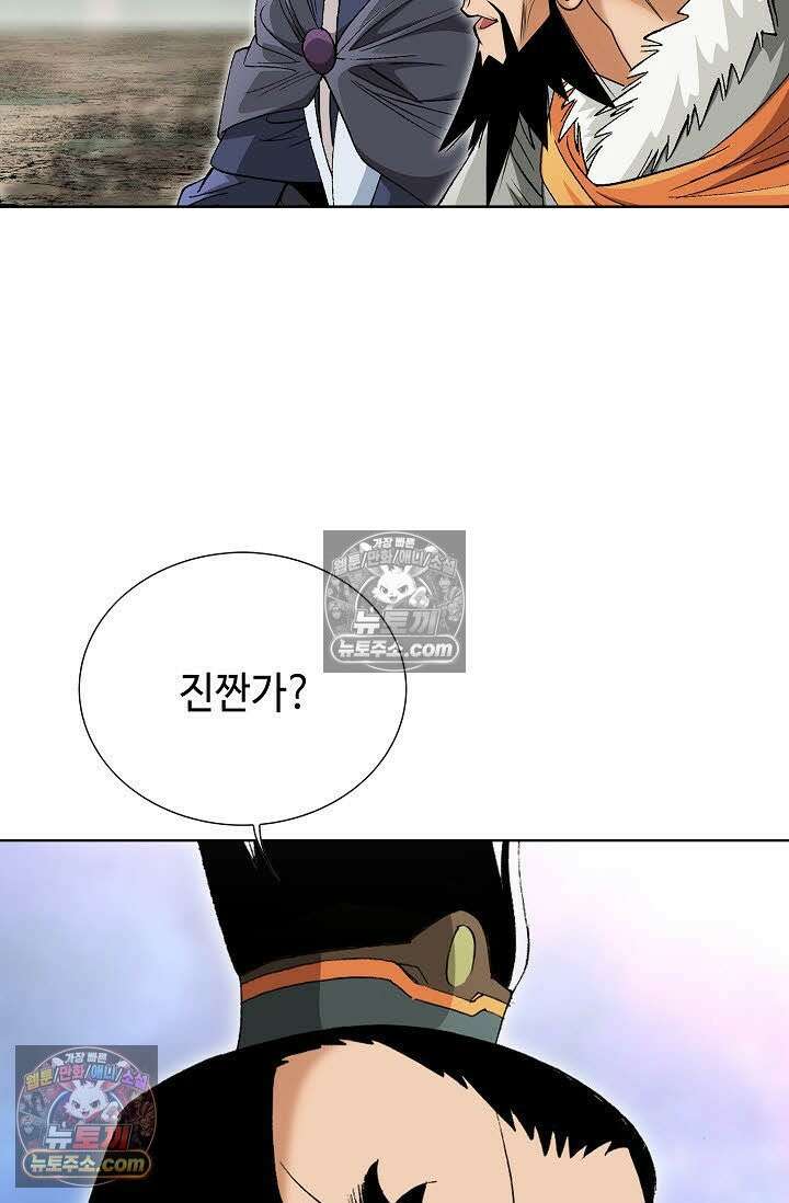 독왕강림 12화 22