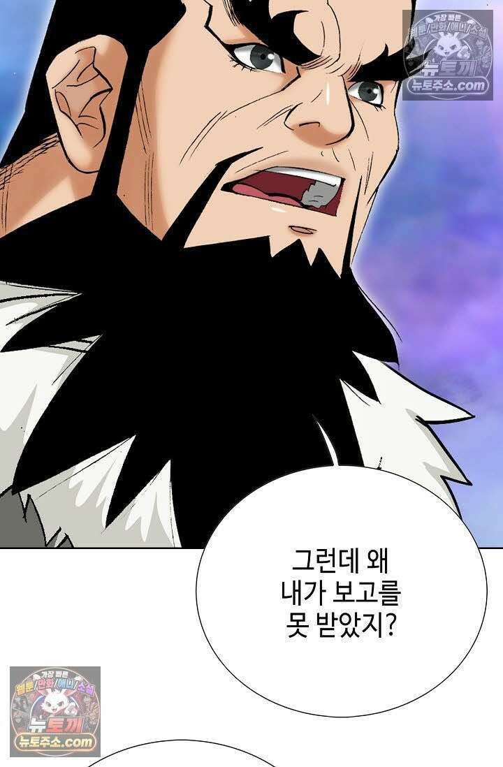 독왕강림 12화 23