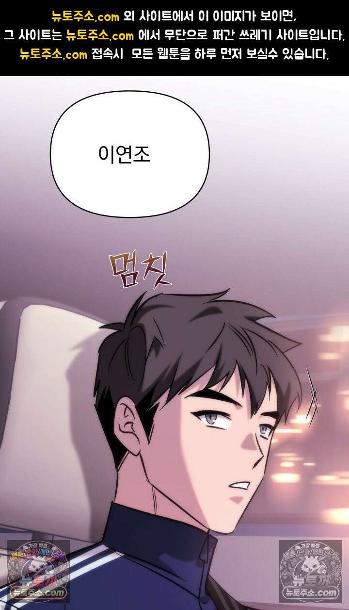 베드신이라서, 18화 1