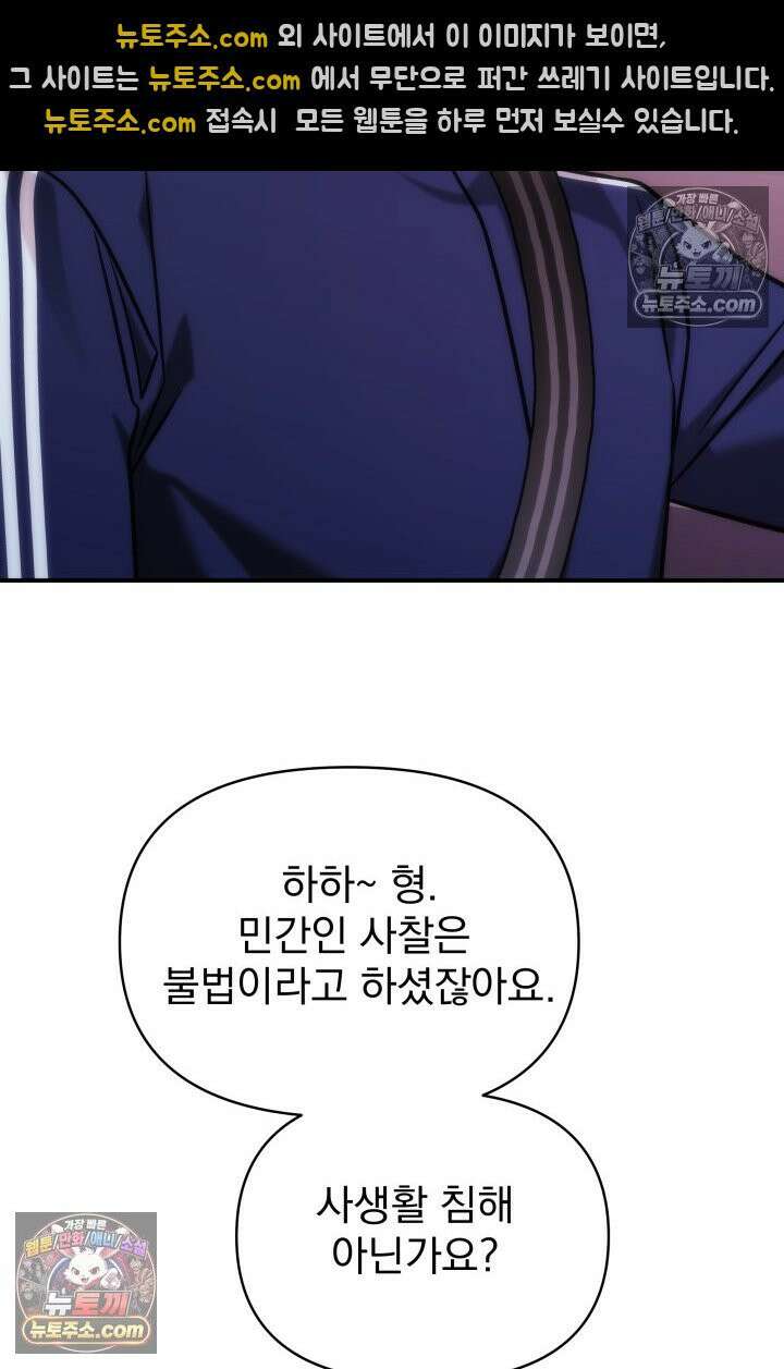 베드신이라서, 18화 2