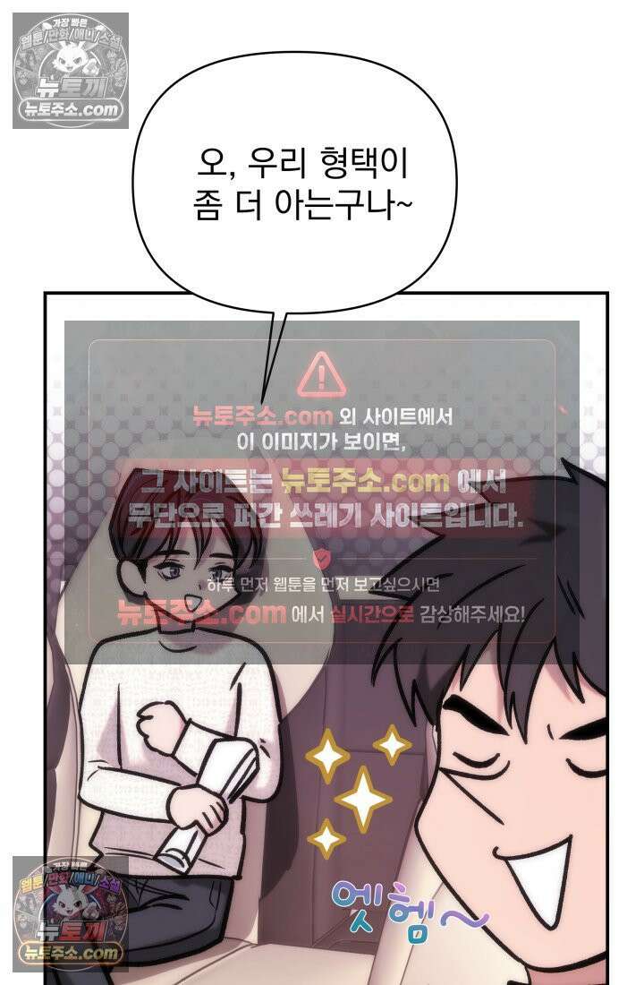 베드신이라서, 18화 7