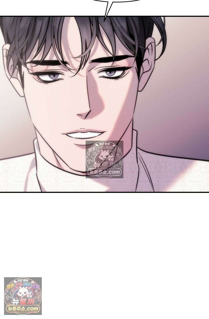 베드신이라서, 18화 9
