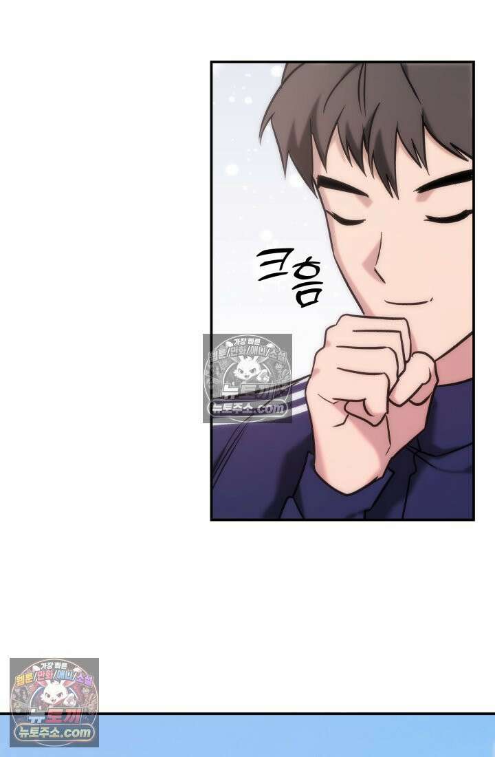 베드신이라서, 18화 10