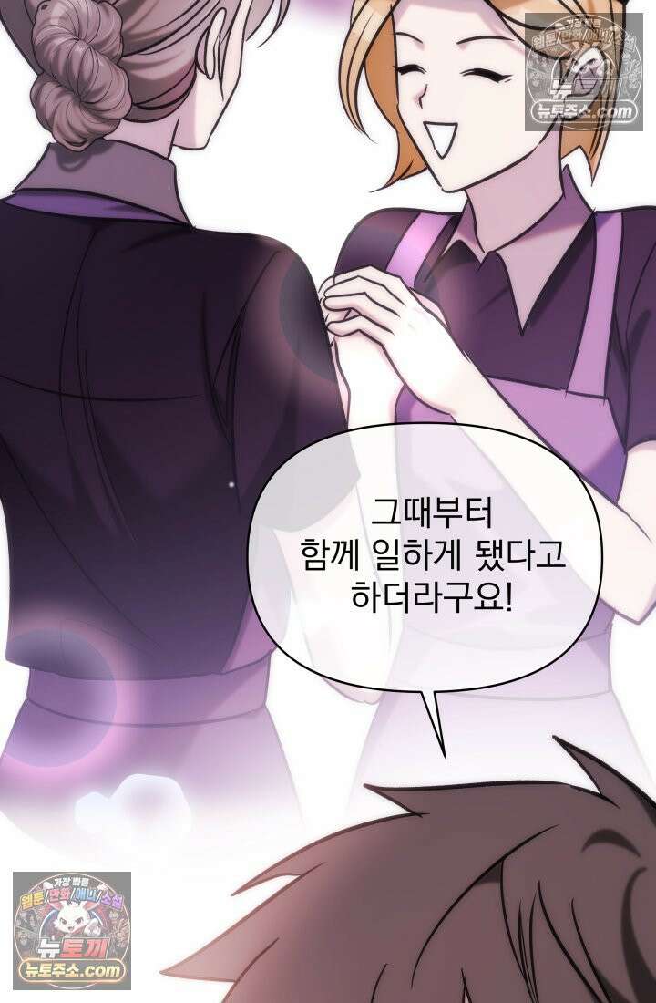 베드신이라서, 18화 14