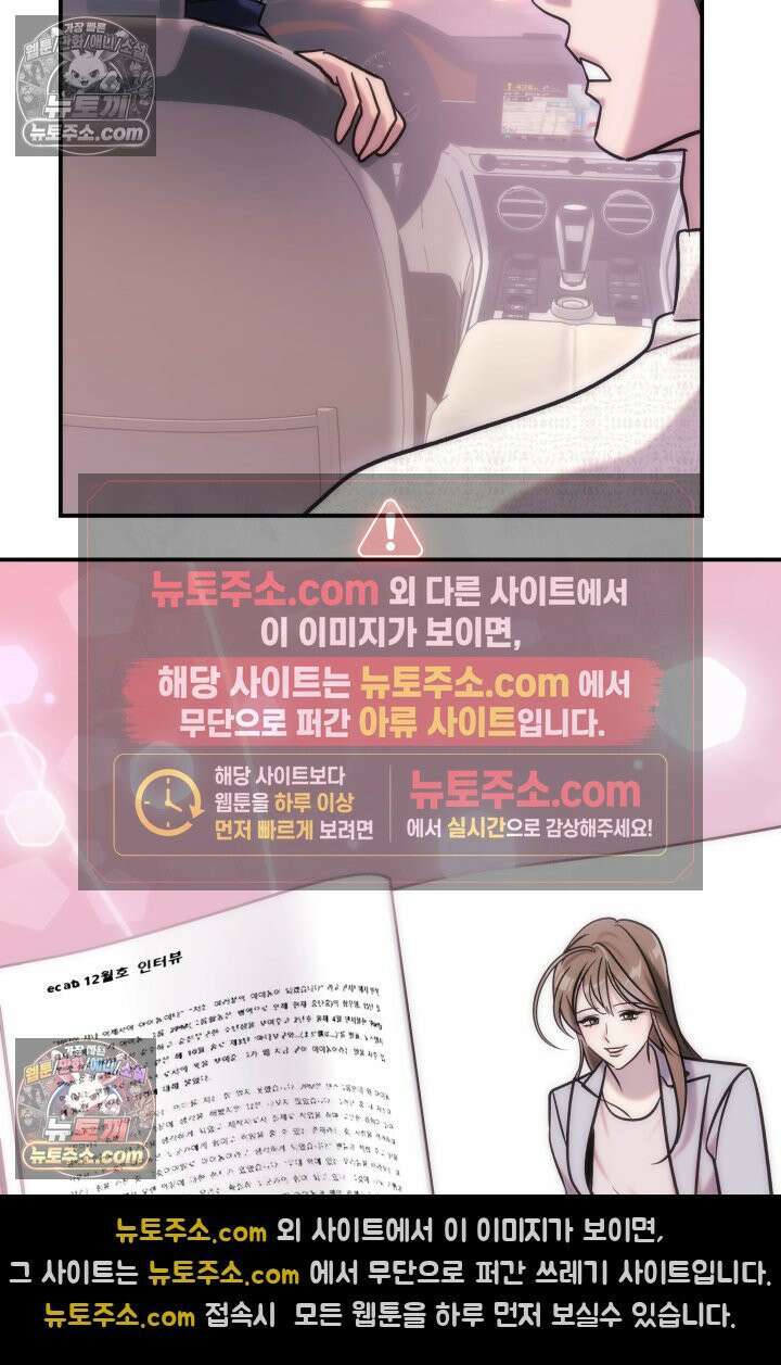 베드신이라서, 18화 17