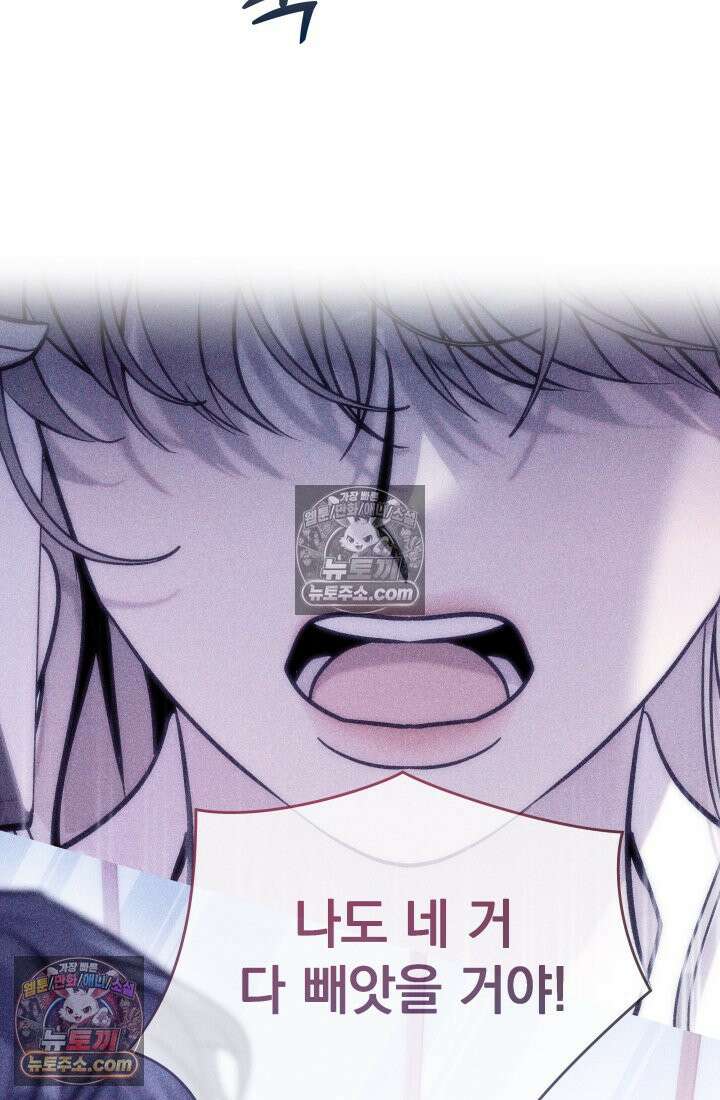 베드신이라서, 18화 21