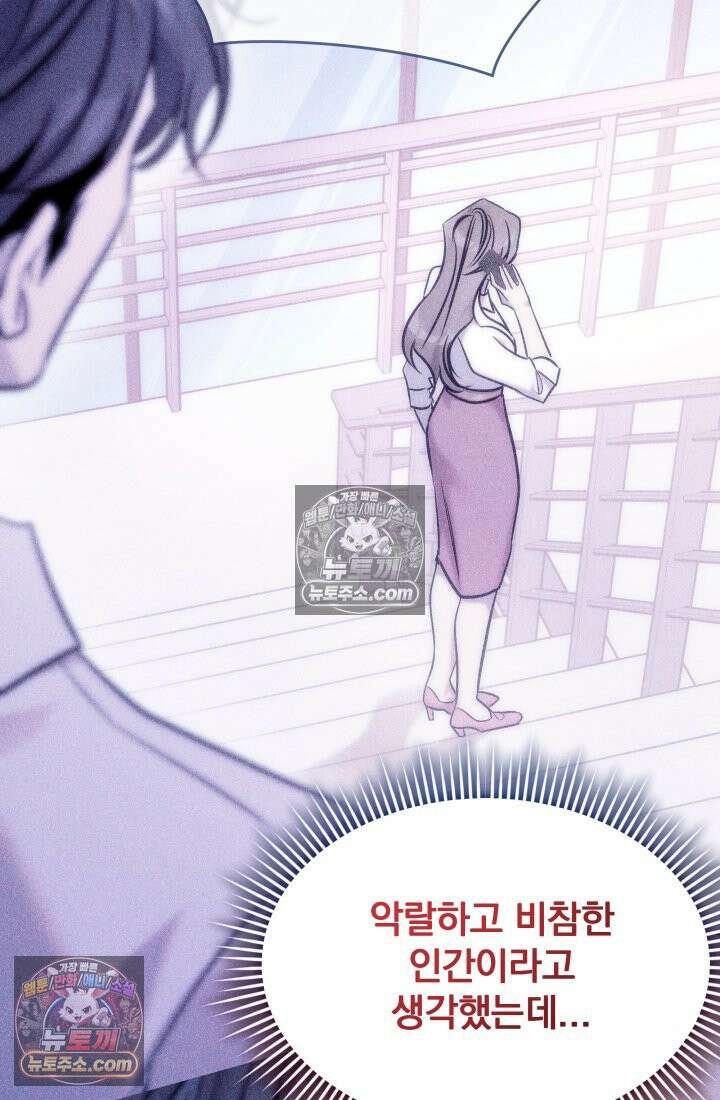 베드신이라서, 18화 22
