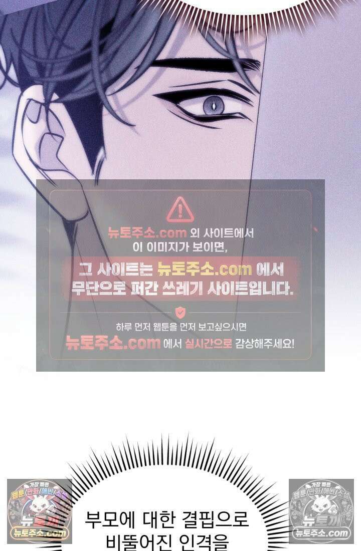 베드신이라서, 18화 23