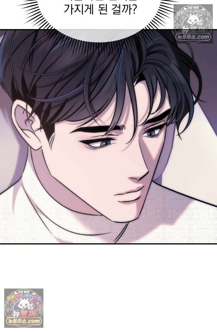 베드신이라서, 18화 24