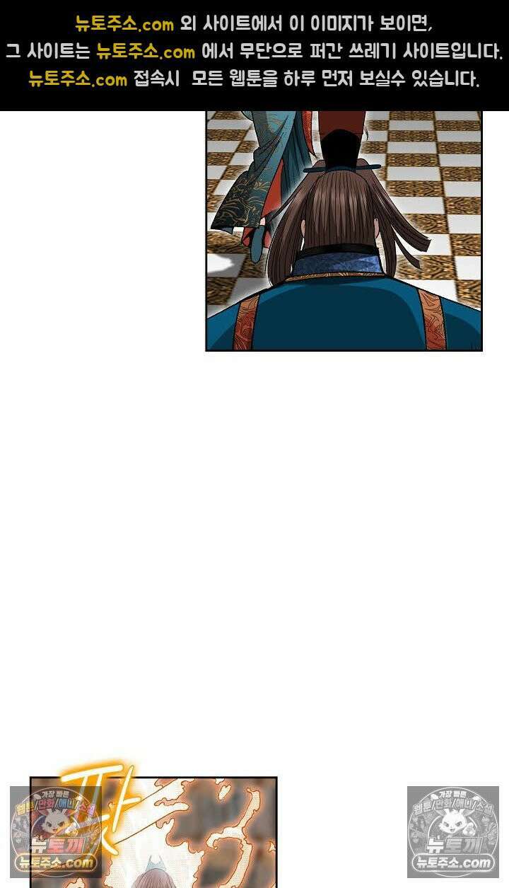 독왕강림 17화 5