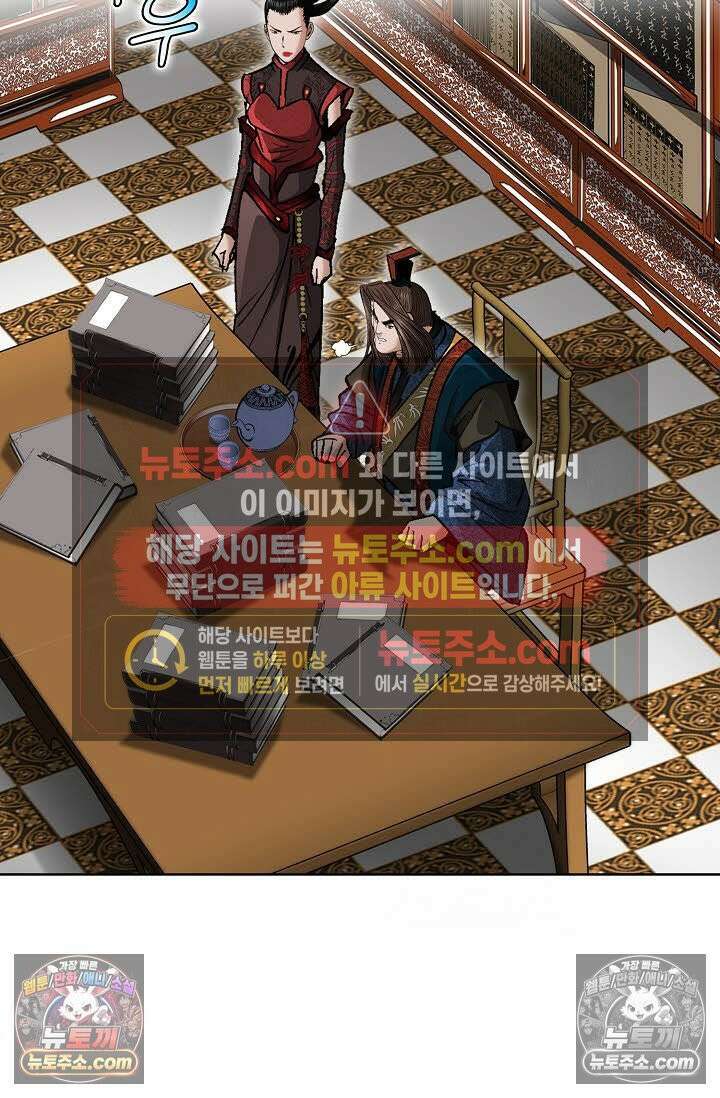 독왕강림 17화 7