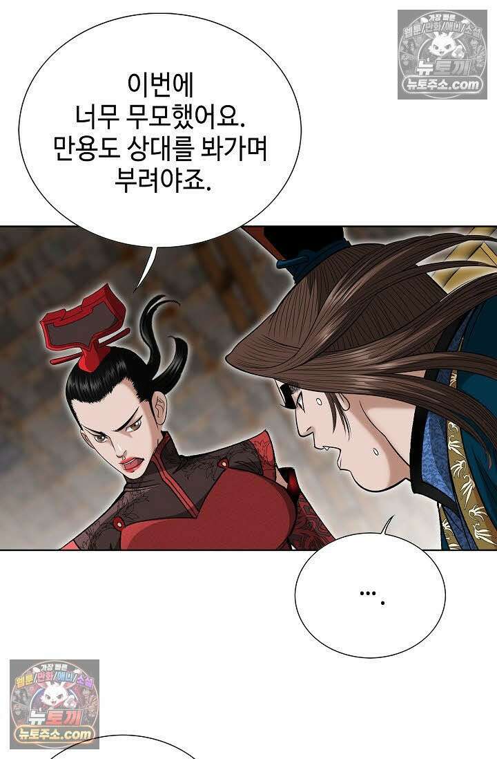독왕강림 17화 8