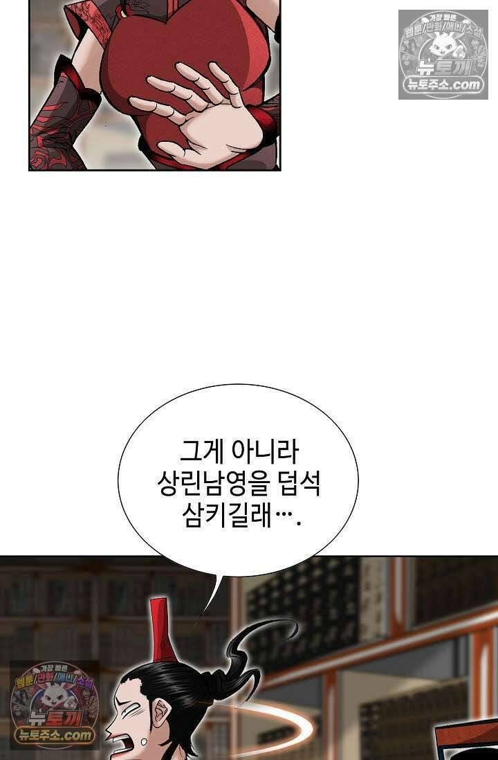 독왕강림 17화 11