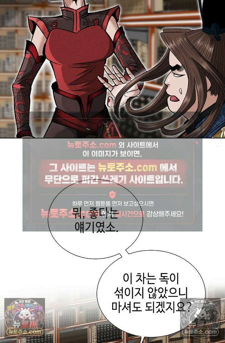 독왕강림 17화 12