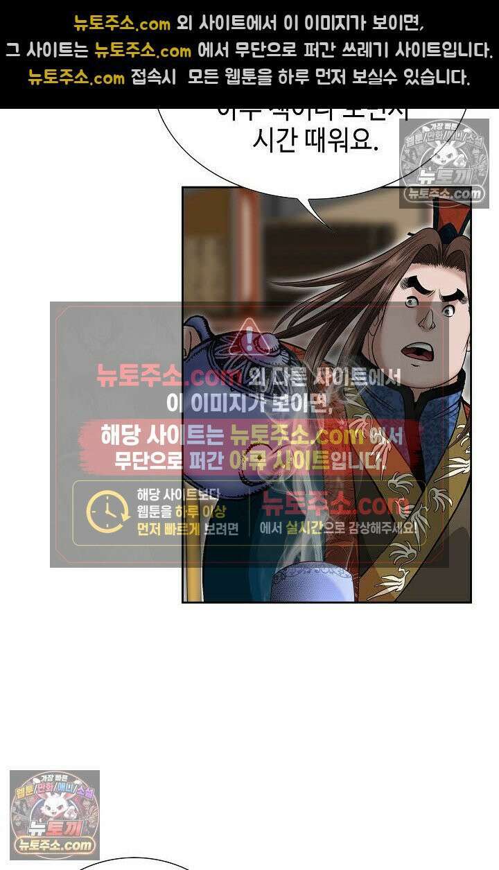 독왕강림 17화 14