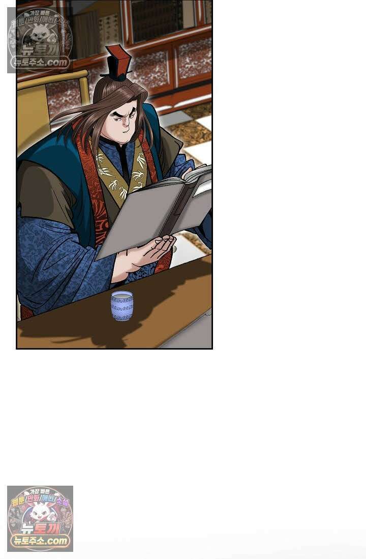 독왕강림 17화 17