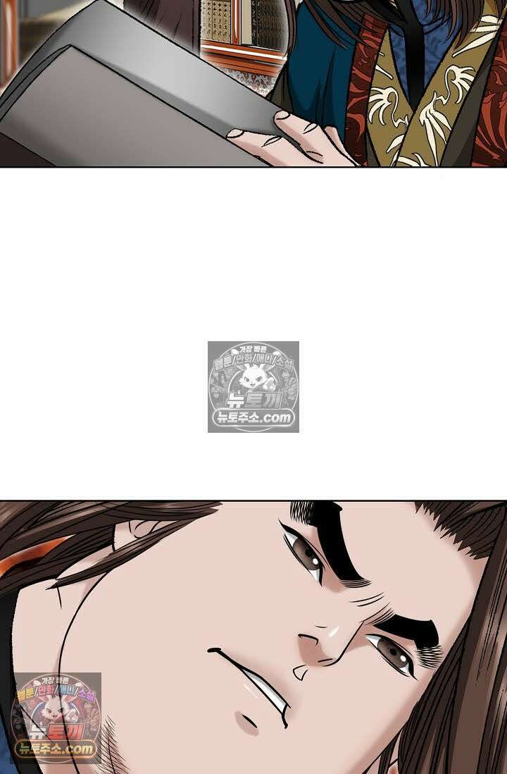 독왕강림 17화 19