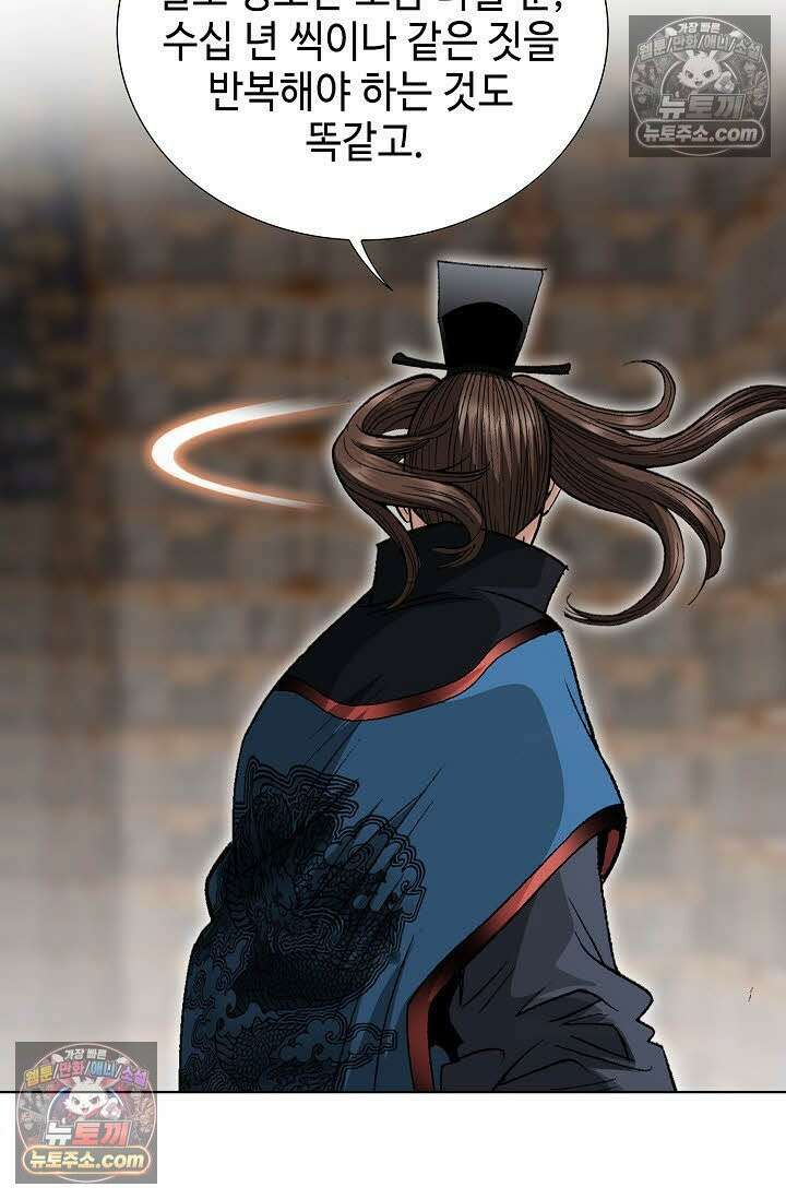 독왕강림 20화 6