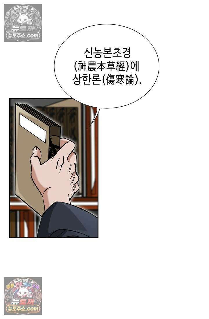 독왕강림 20화 14