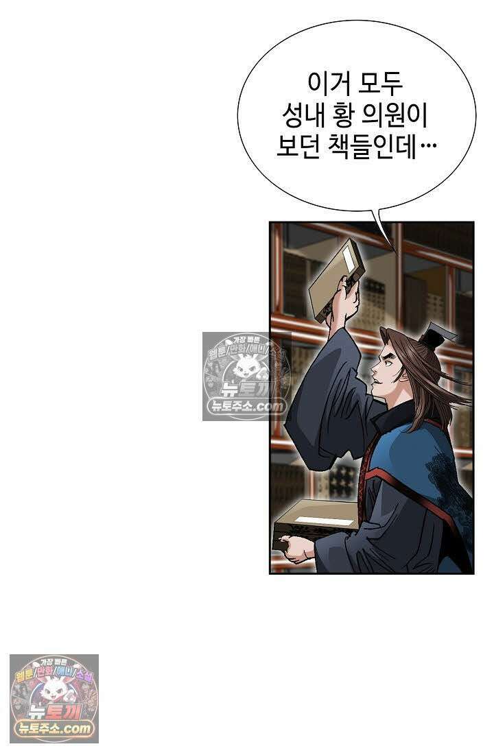 독왕강림 20화 15