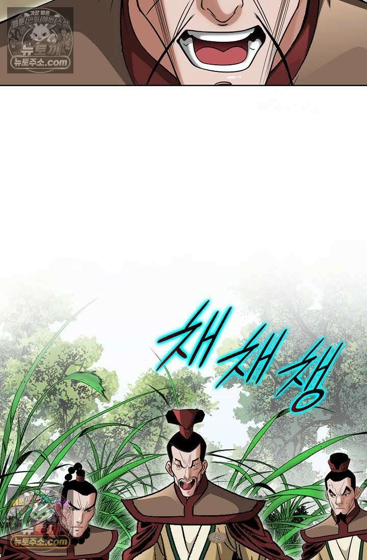독왕강림 23화 3