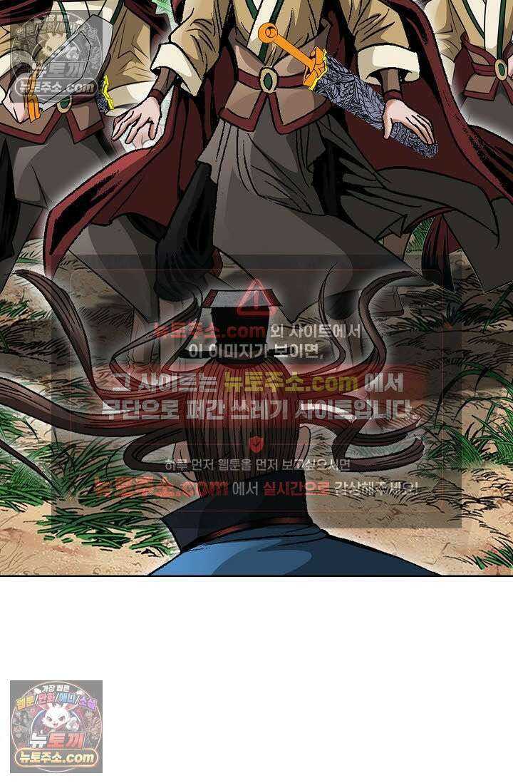독왕강림 23화 4
