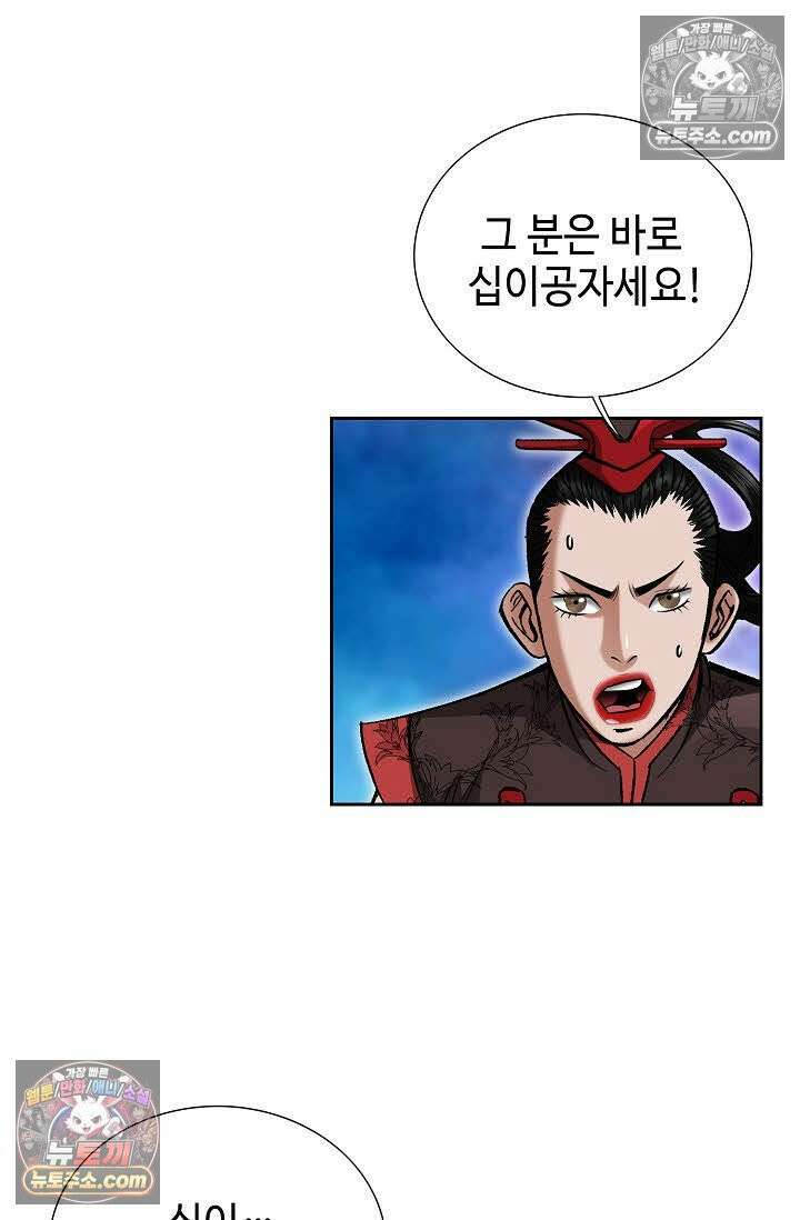 독왕강림 23화 7
