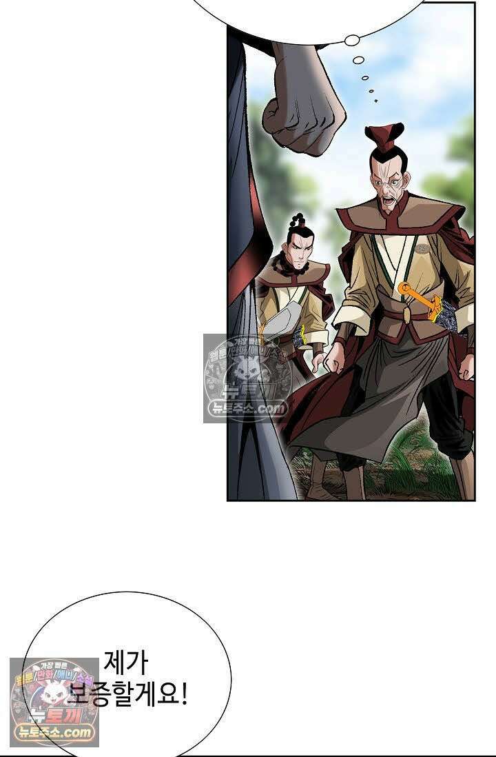 독왕강림 23화 9