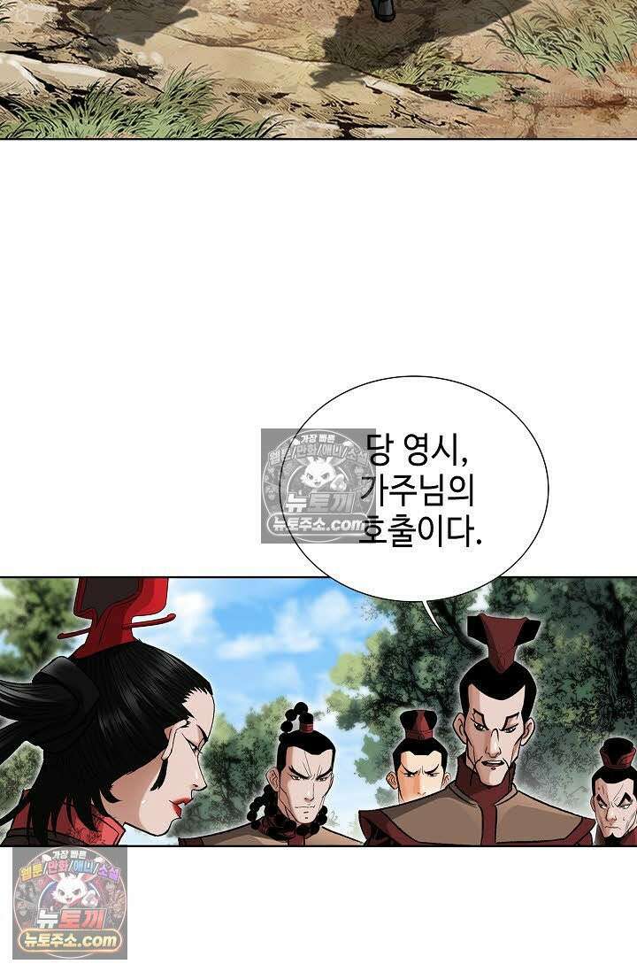 독왕강림 23화 13