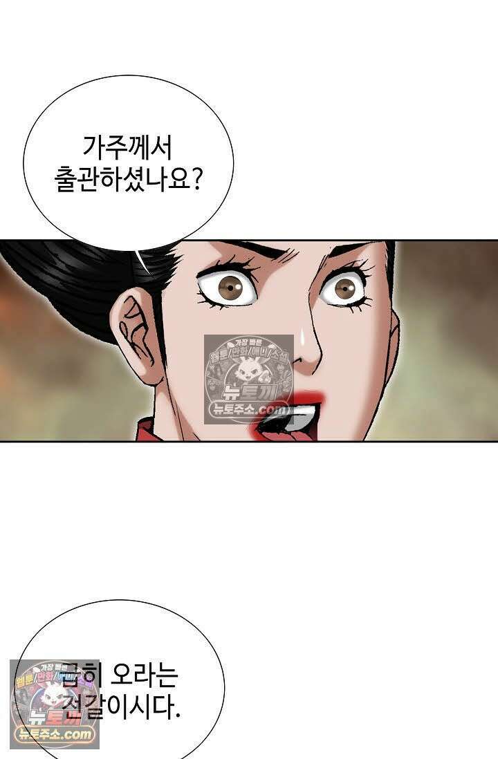 독왕강림 23화 14