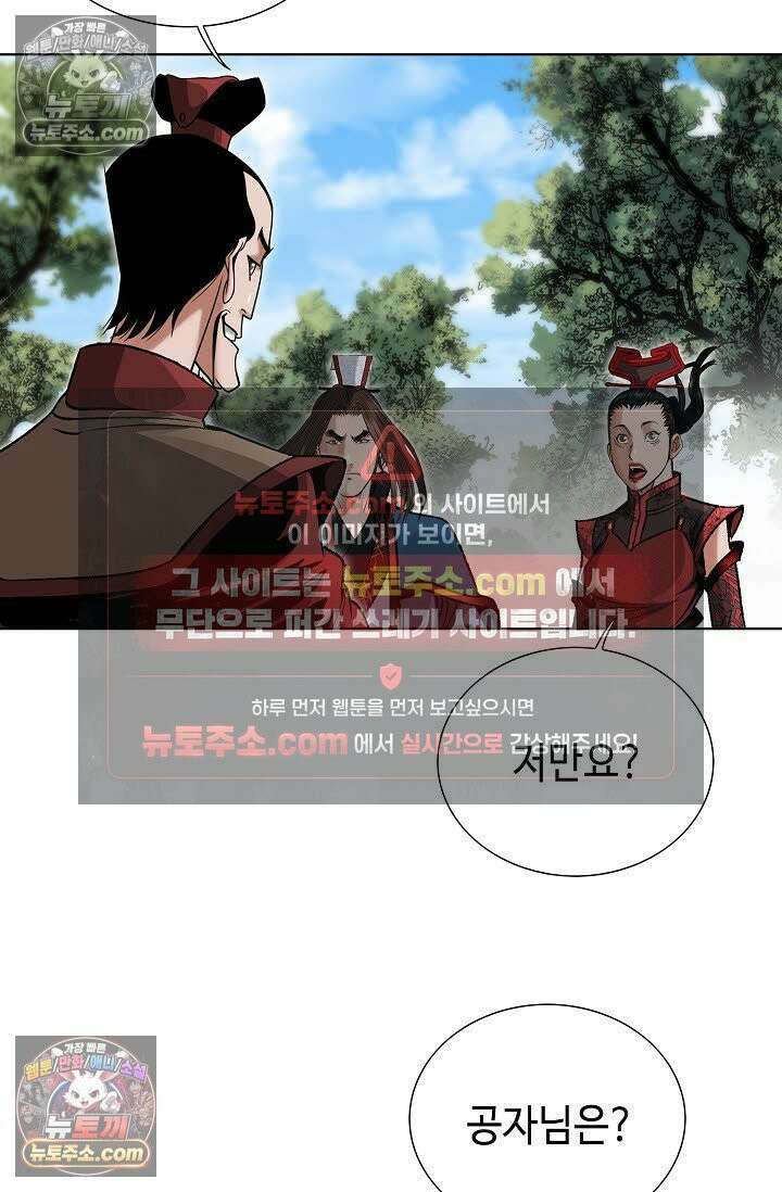 독왕강림 23화 15