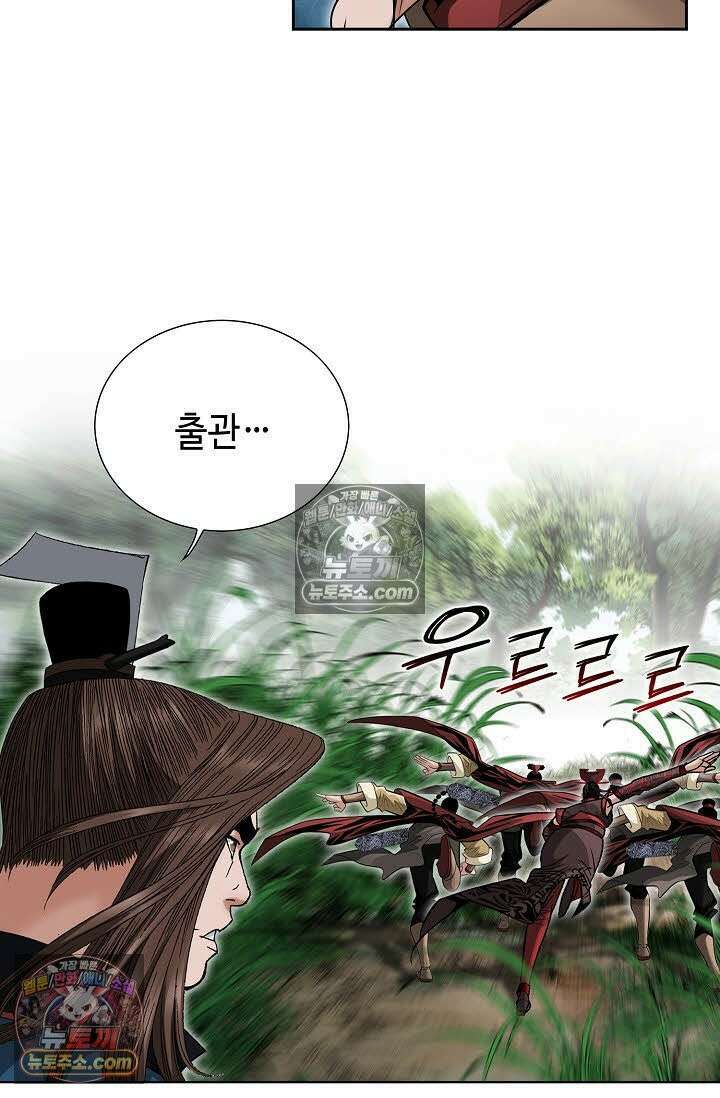 독왕강림 23화 17