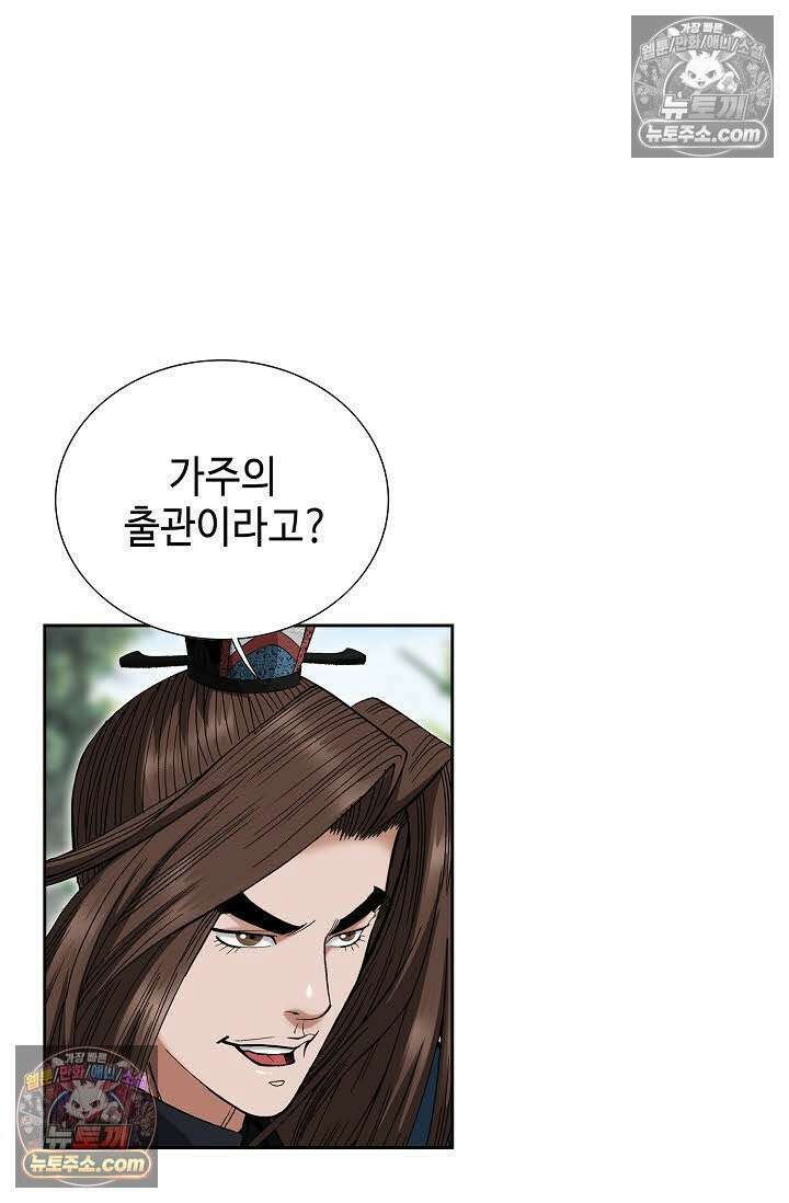 독왕강림 23화 18