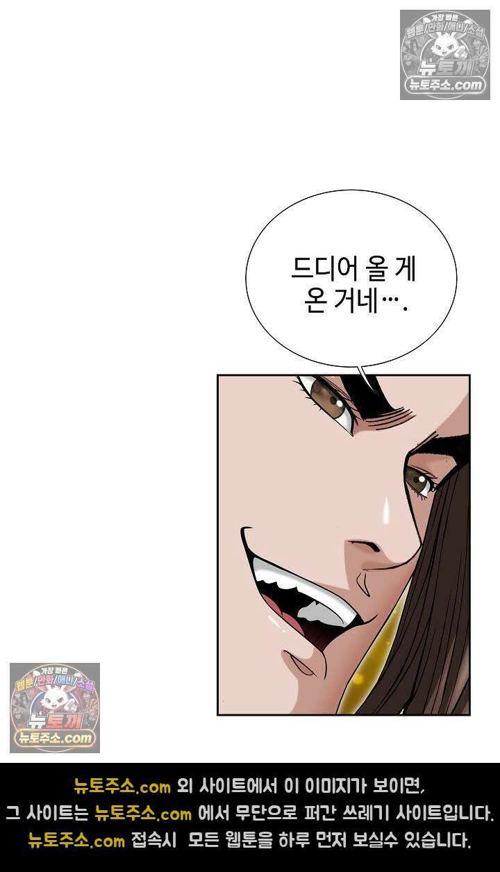 독왕강림 23화 19
