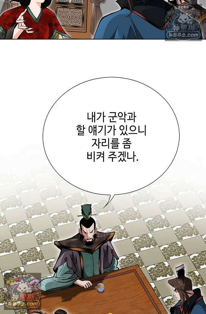 독왕강림 25화 3