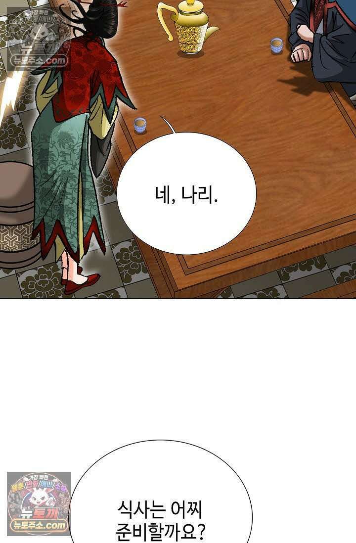 독왕강림 25화 4