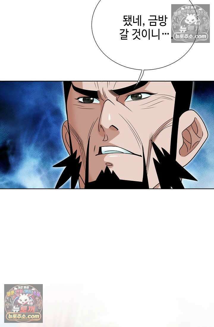 독왕강림 25화 6