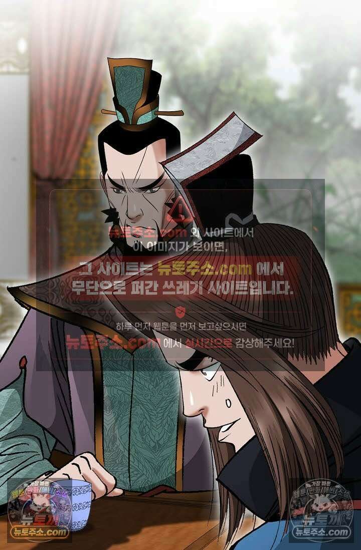 독왕강림 25화 7