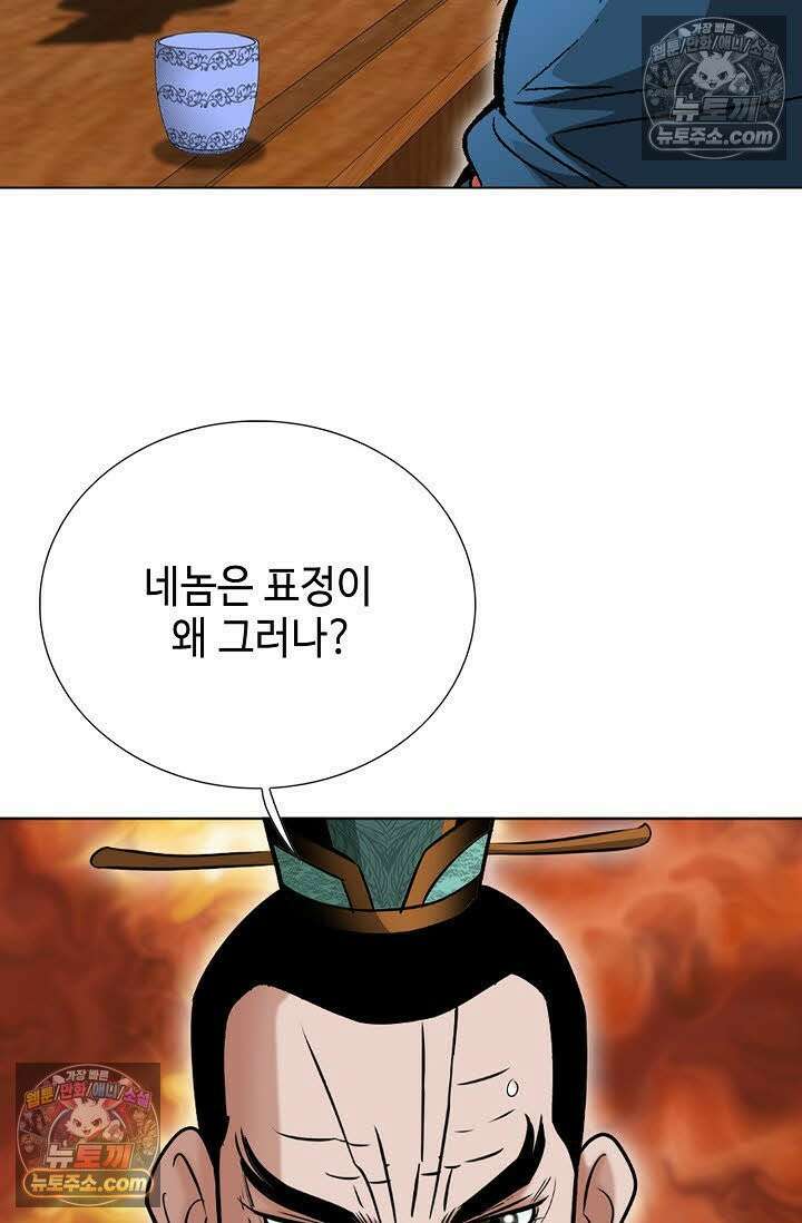 독왕강림 25화 8