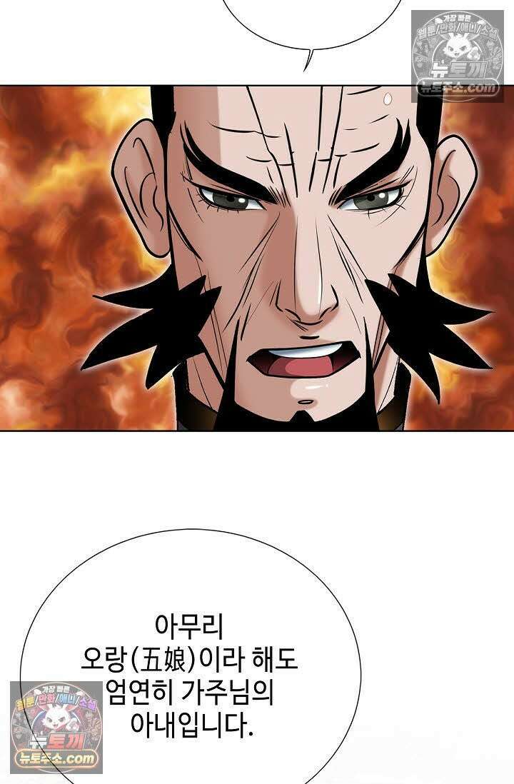 독왕강림 25화 11