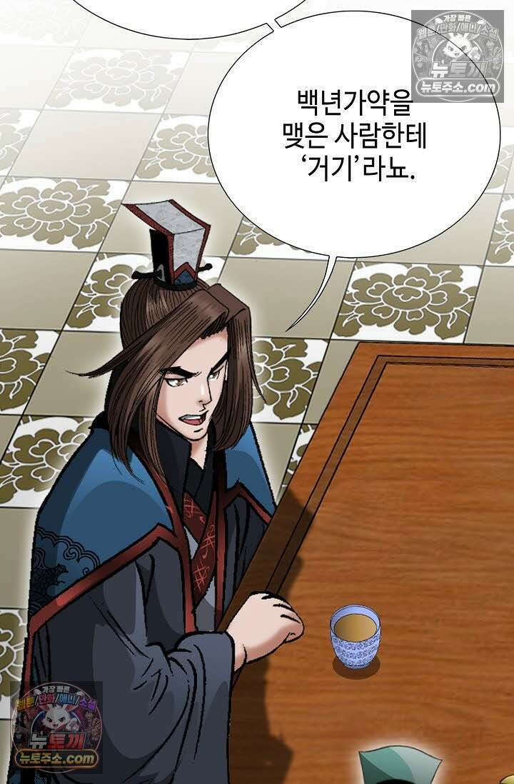 독왕강림 25화 12
